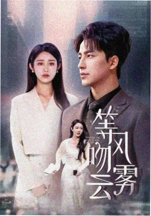 神马电影院在线观看 庆余年2